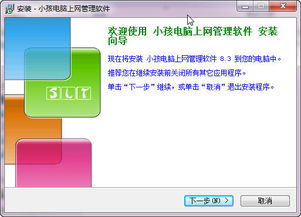 遠(yuǎn)程監(jiān)控管理孩子上網(wǎng)——小孩電腦上網(wǎng)管理軟件V8.3官方版飛翔下載指南
