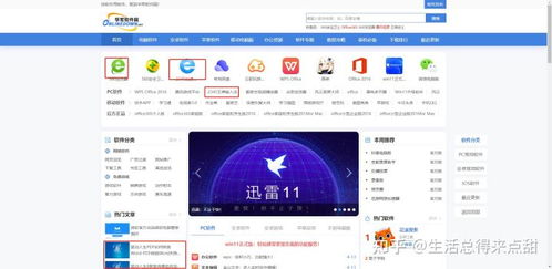 關于電腦軟件下載的見解與實用建議